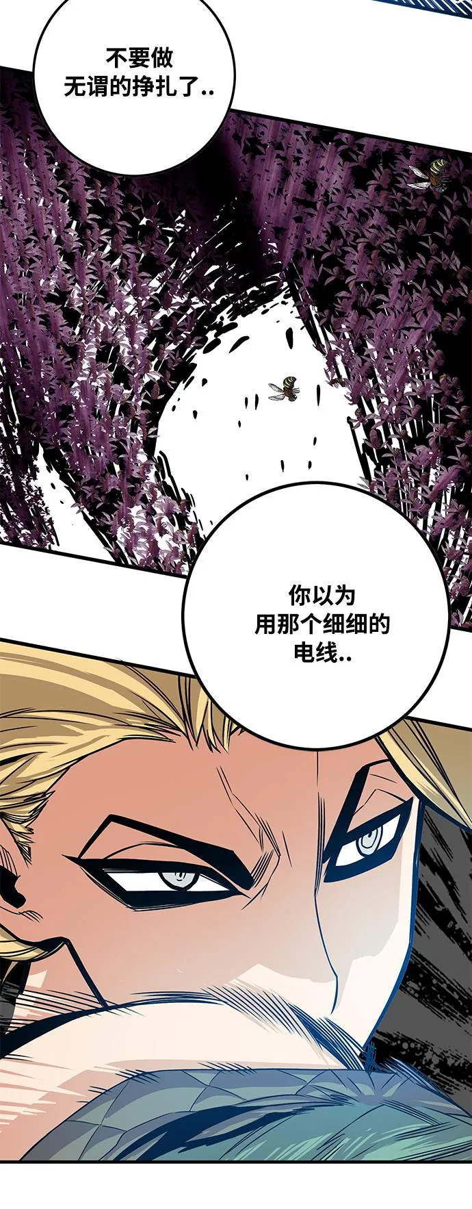 [第3季] 第6话 第44页