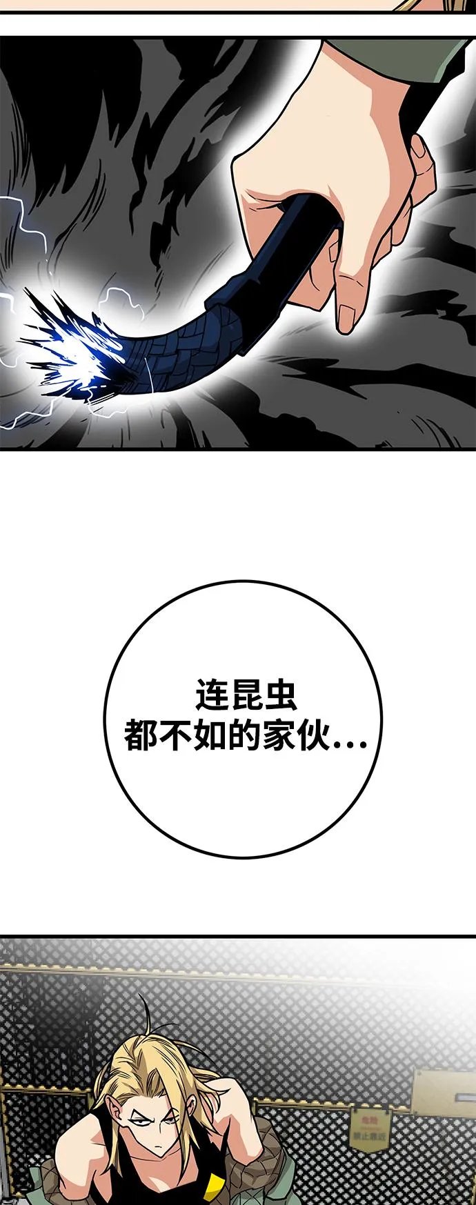 [第3季] 第6话 第52页