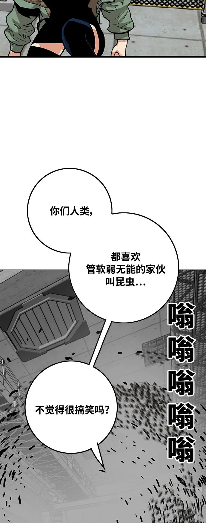 [第3季] 第6话 第53页