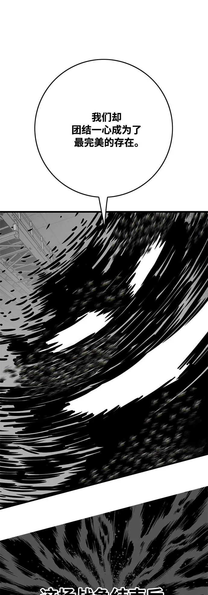 [第3季] 第6话 第56页