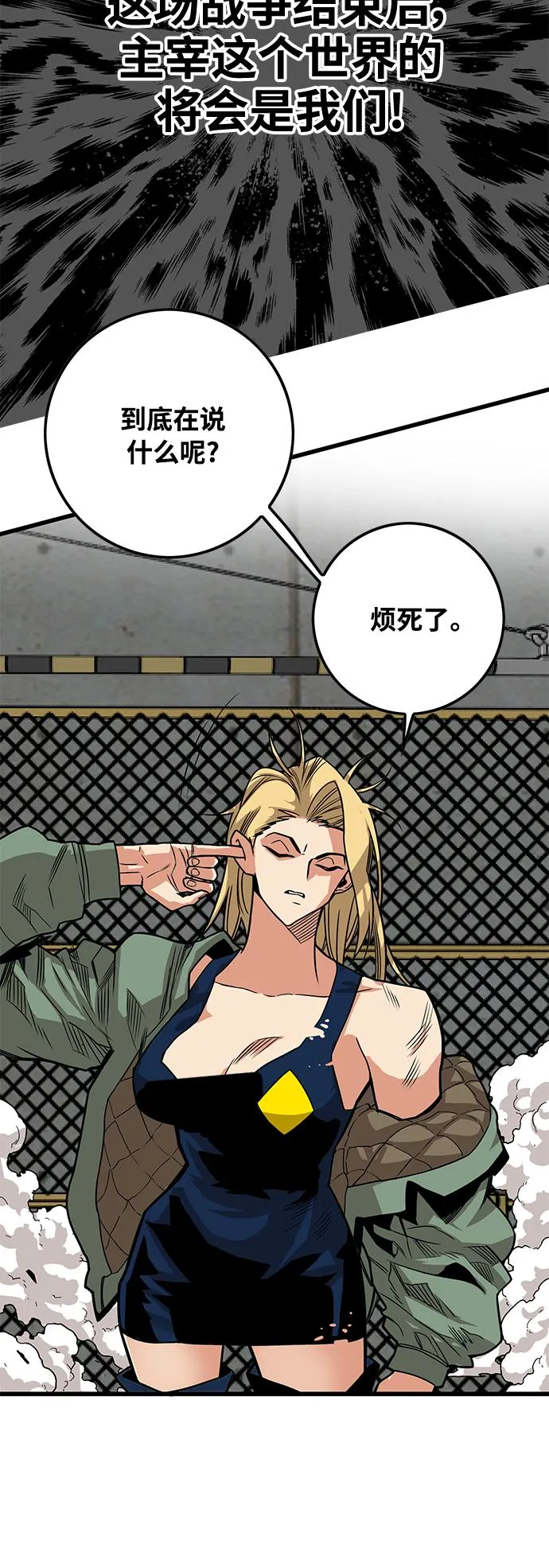[第3季] 第6话 第57页