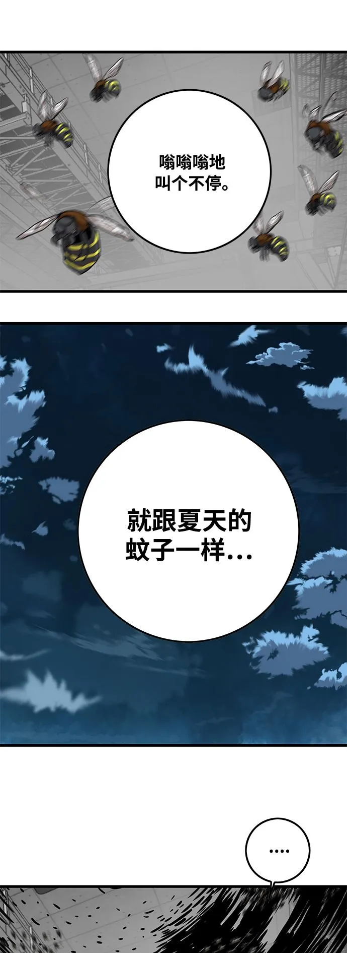 [第3季] 第6话 第58页