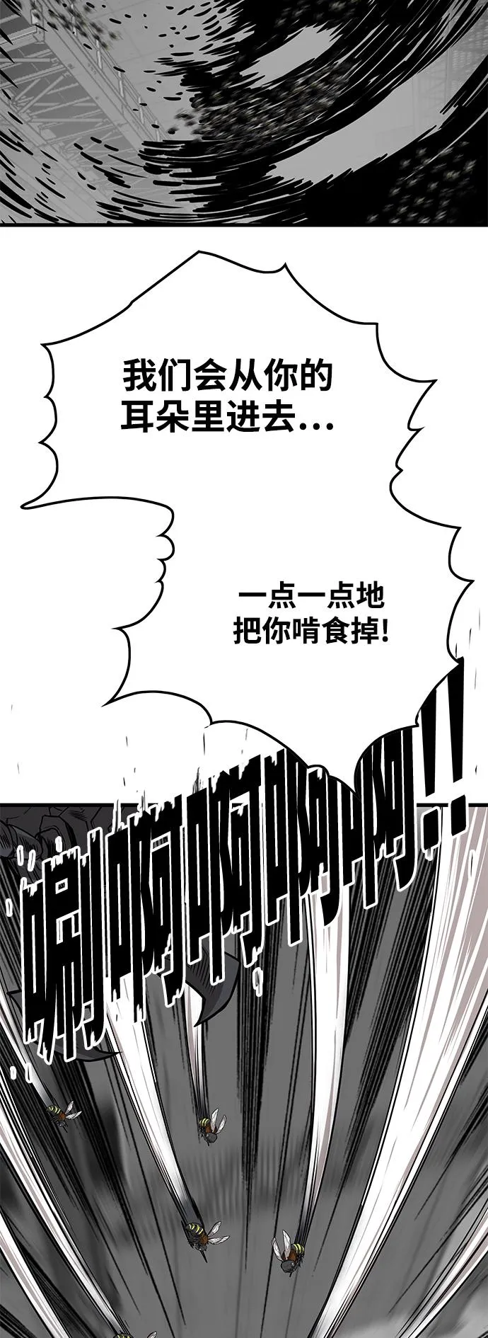 [第3季] 第6话 第59页