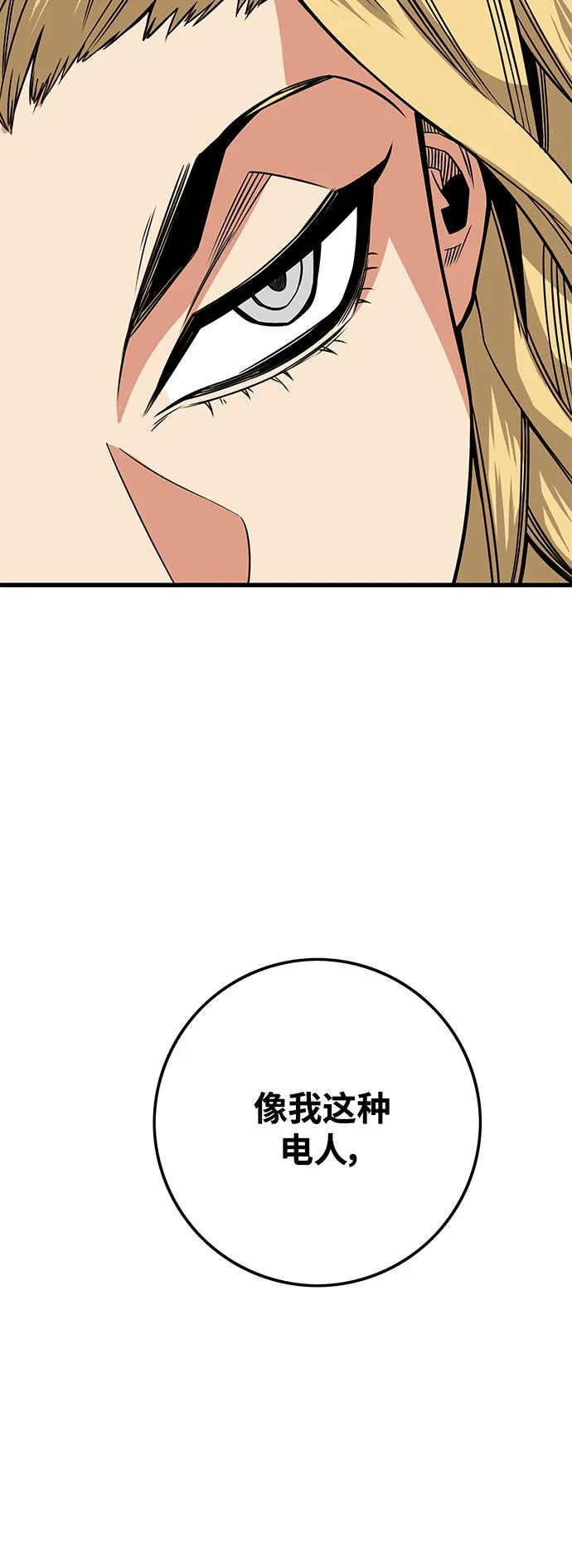 [第3季] 第6话 第61页