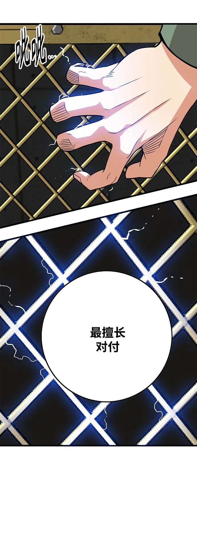[第3季] 第6话 第62页