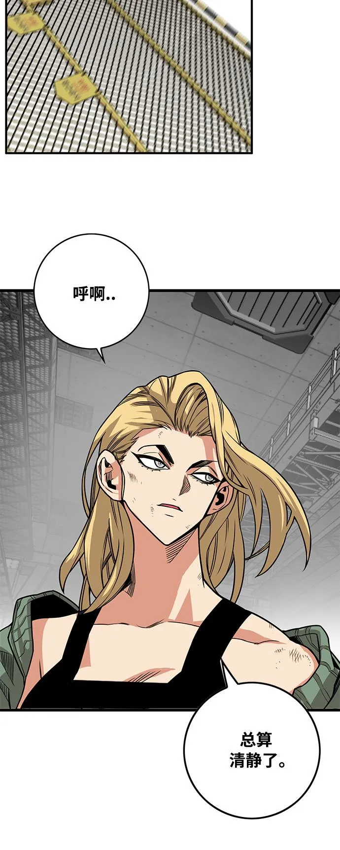 [第3季] 第6话 第74页