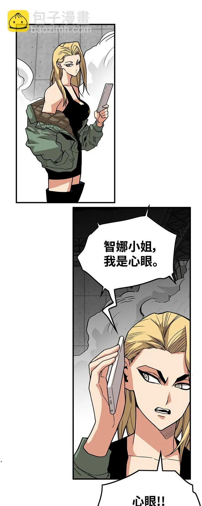 [第3季] 第6话 第79页