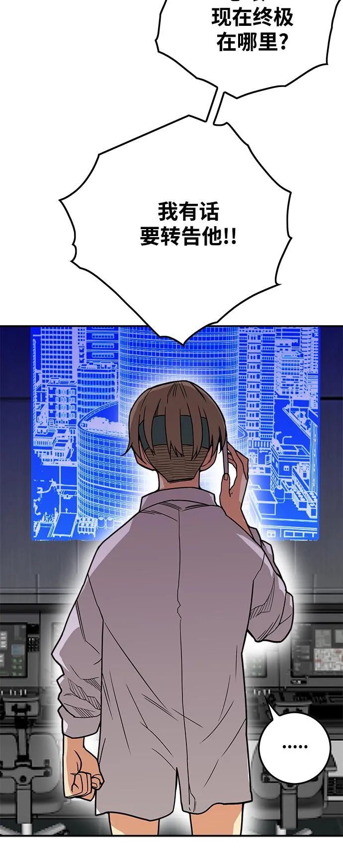 [第3季] 第6话 第80页