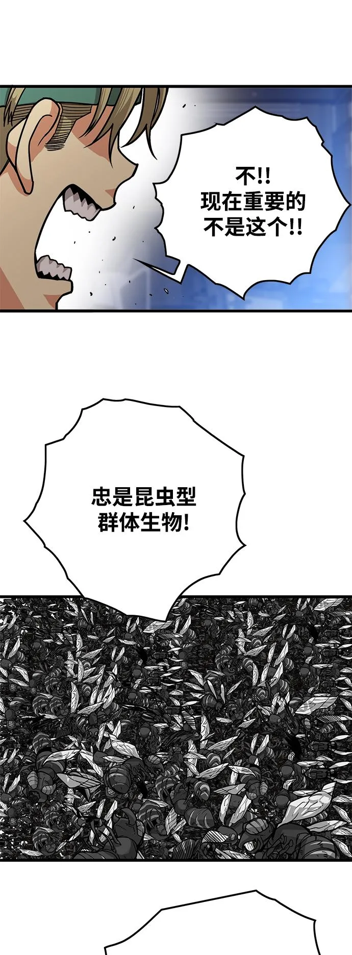 [第3季] 第6话 第81页