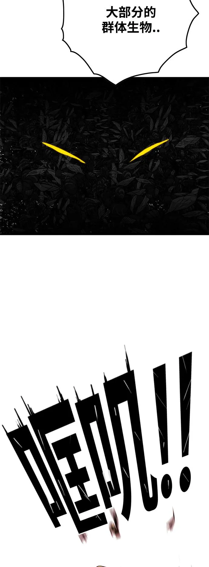 [第3季] 第6话 第82页