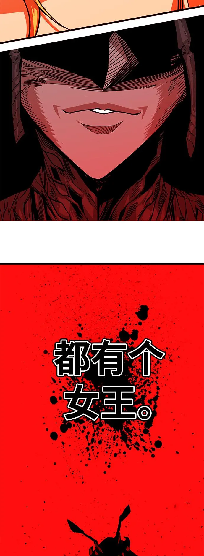 [第3季] 第6话 第84页