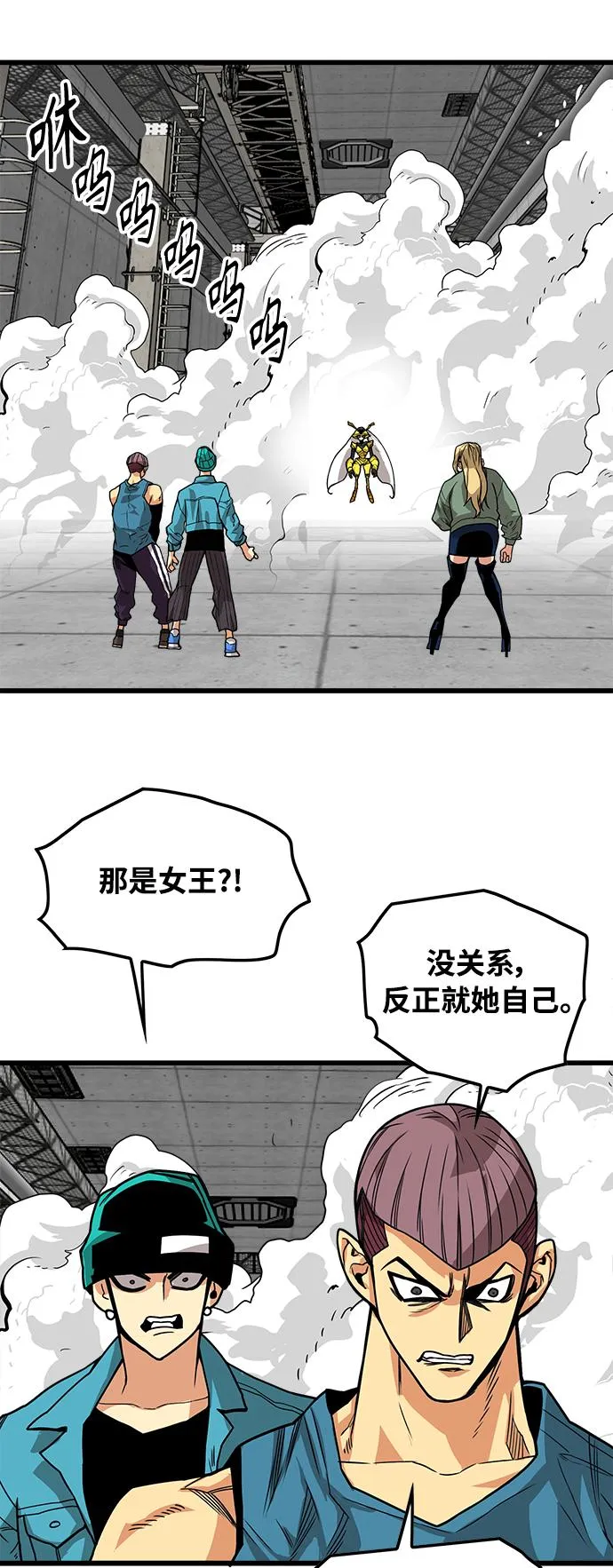 [第3季] 第7话 第8页