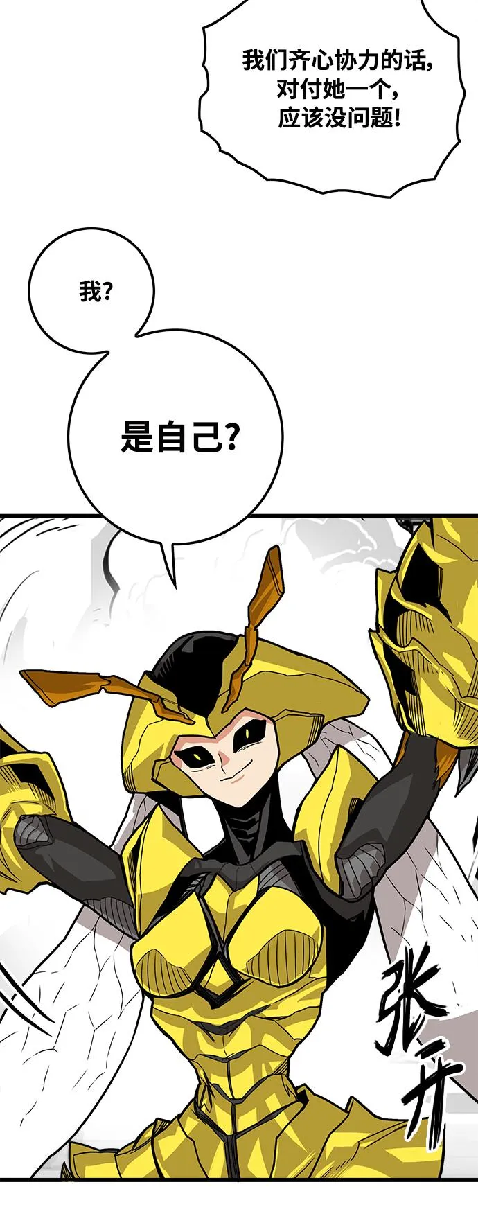[第3季] 第7话 第9页