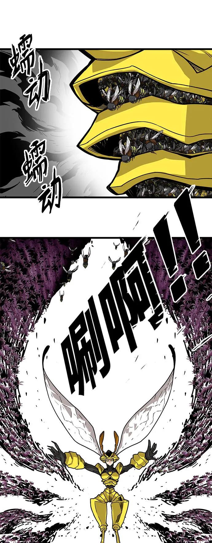 [第3季] 第7话 第10页