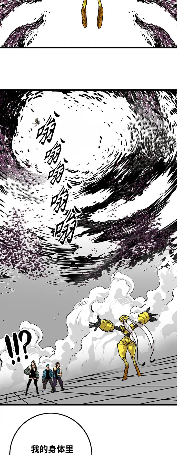 [第3季] 第7话 第11页