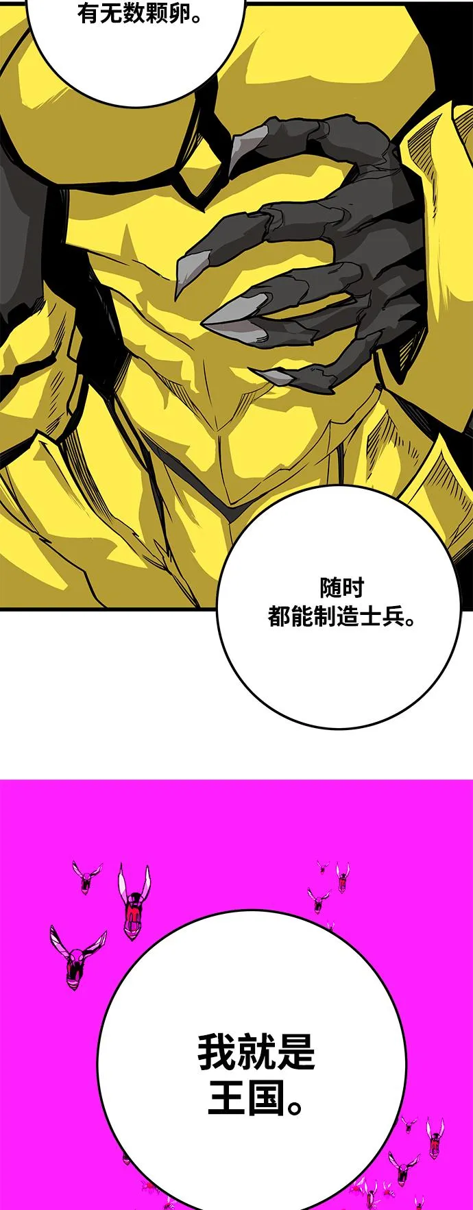 [第3季] 第7话 第12页