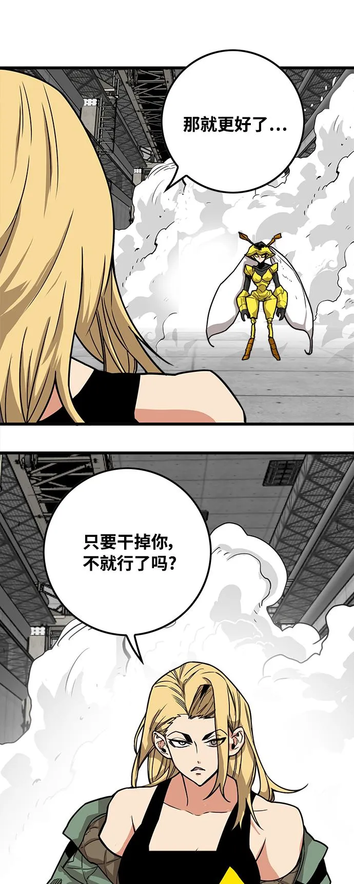[第3季] 第7话 第14页
