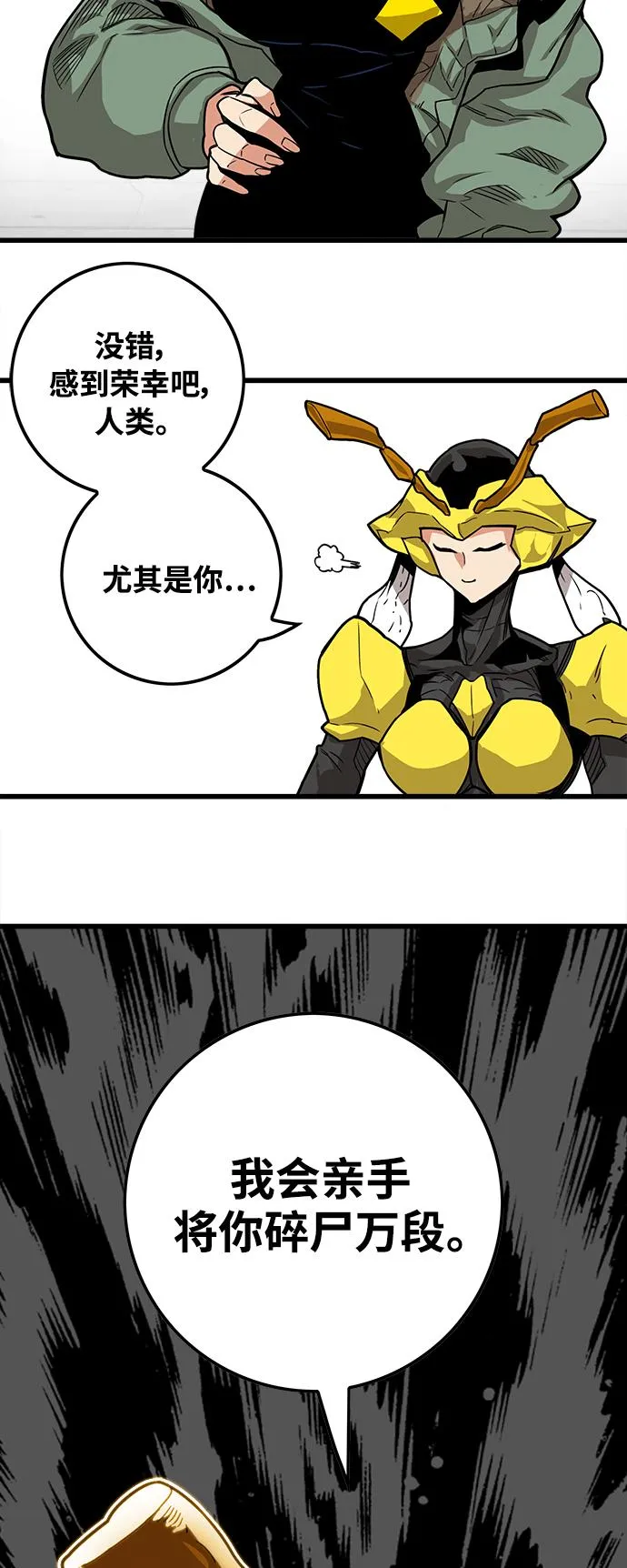 [第3季] 第7话 第15页