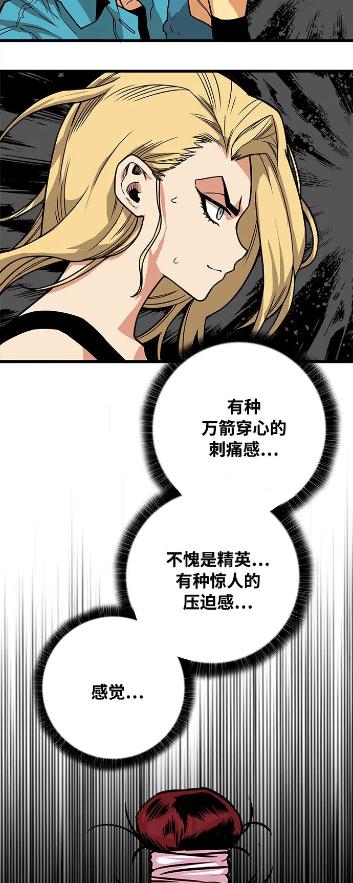 [第3季] 第7话 第18页