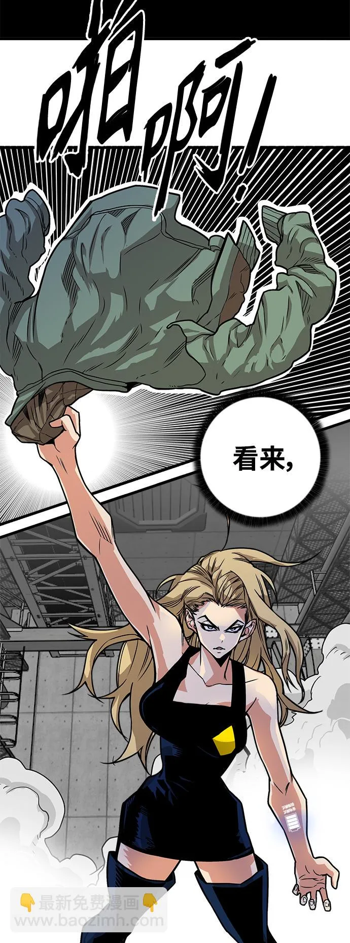 [第3季] 第7话 第21页