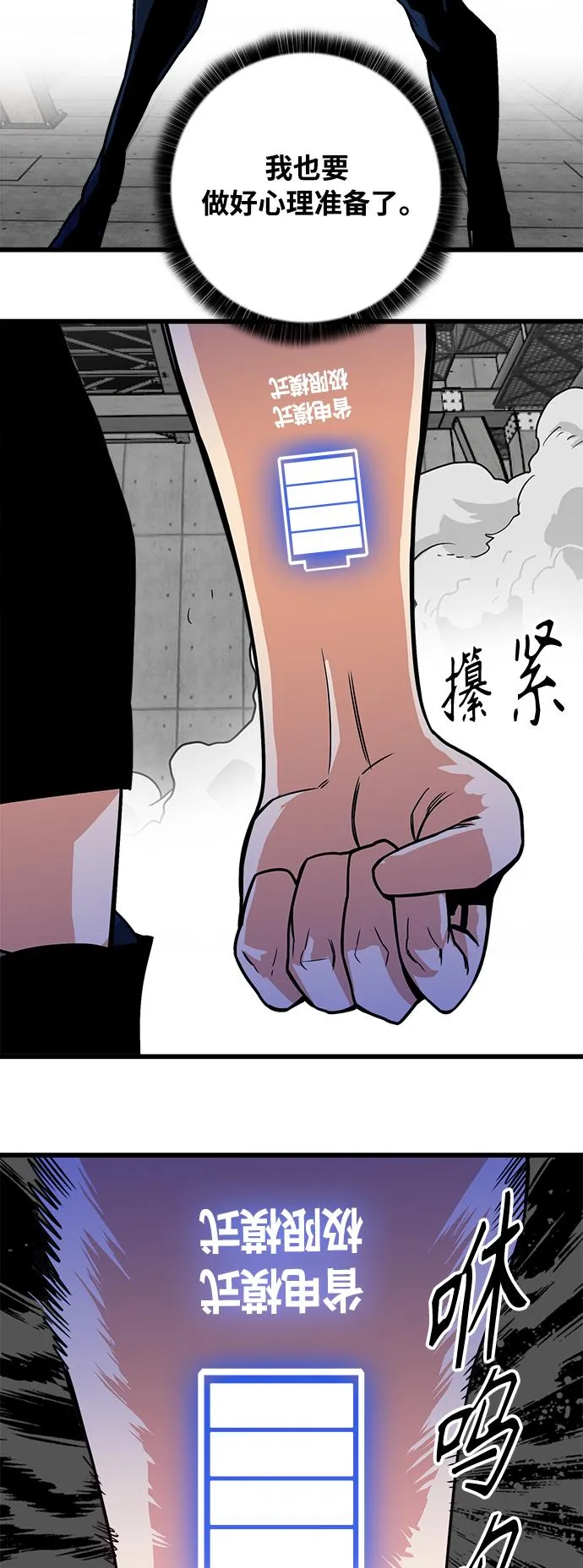 [第3季] 第7话 第22页