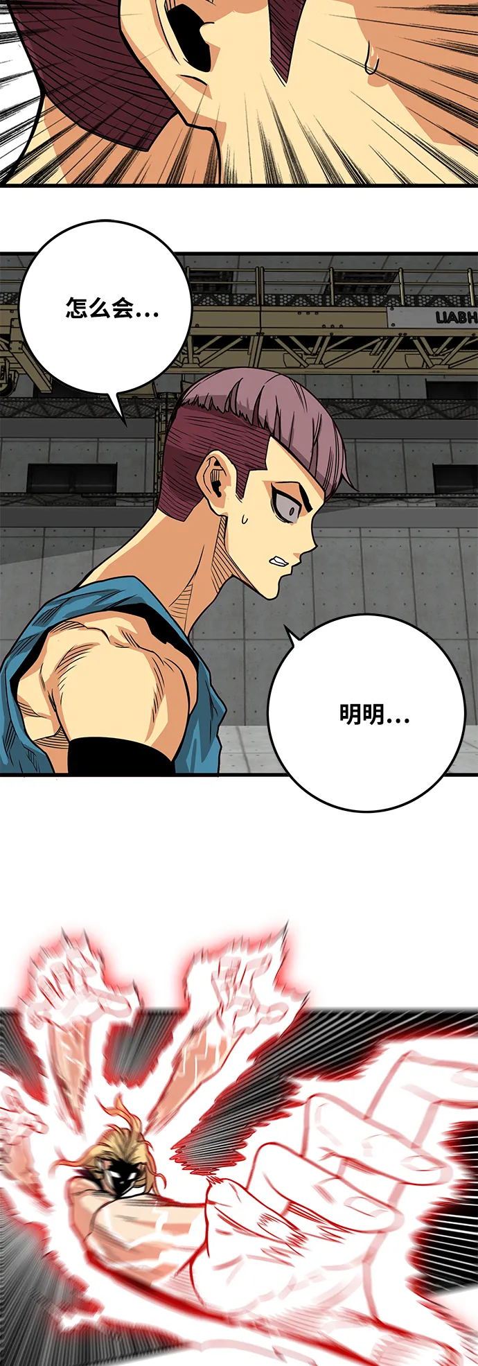 [第3季] 第7话 第38页