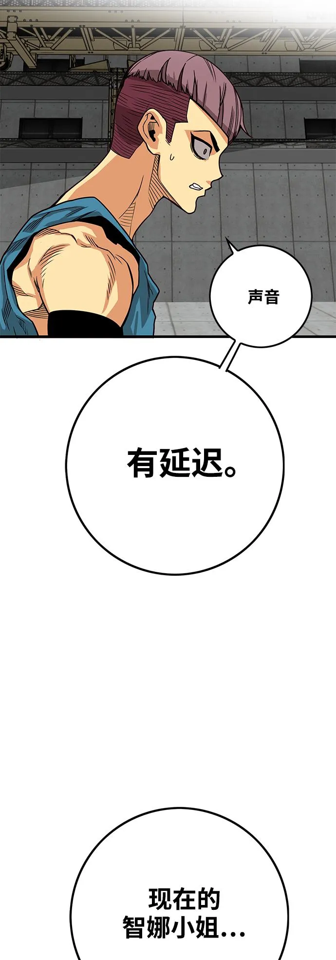 [第3季] 第7话 第40页