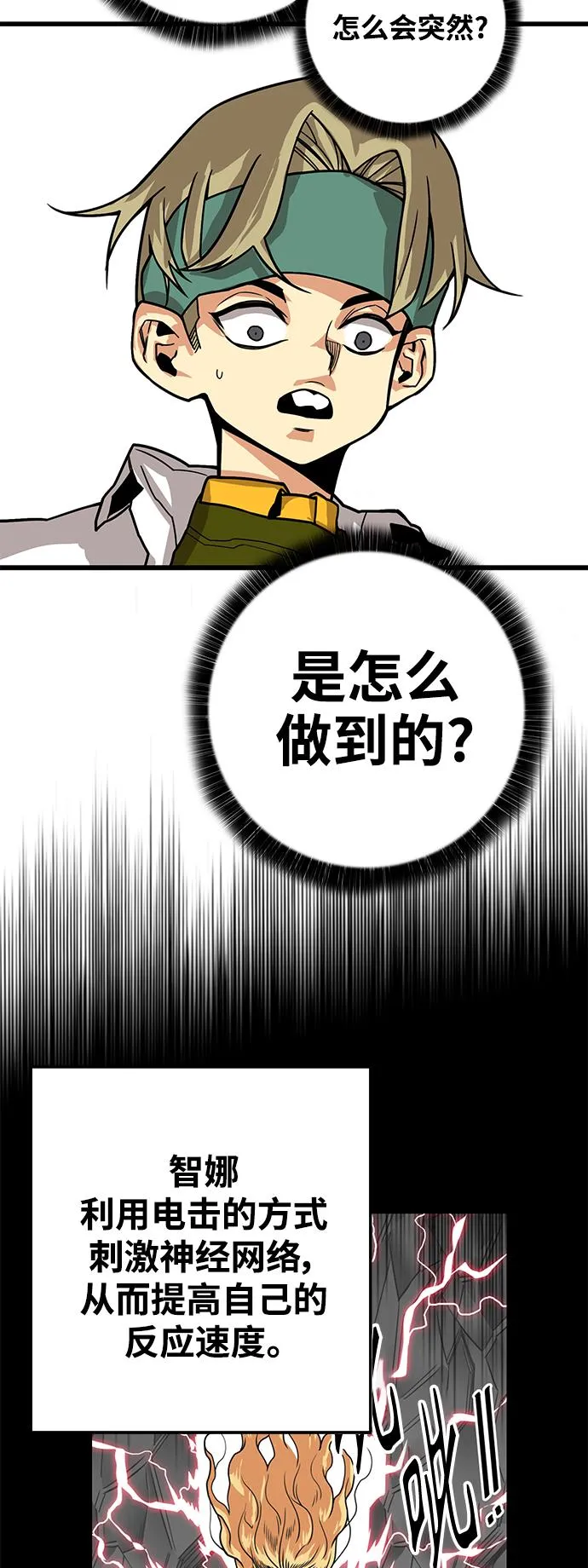 [第3季] 第7话 第44页