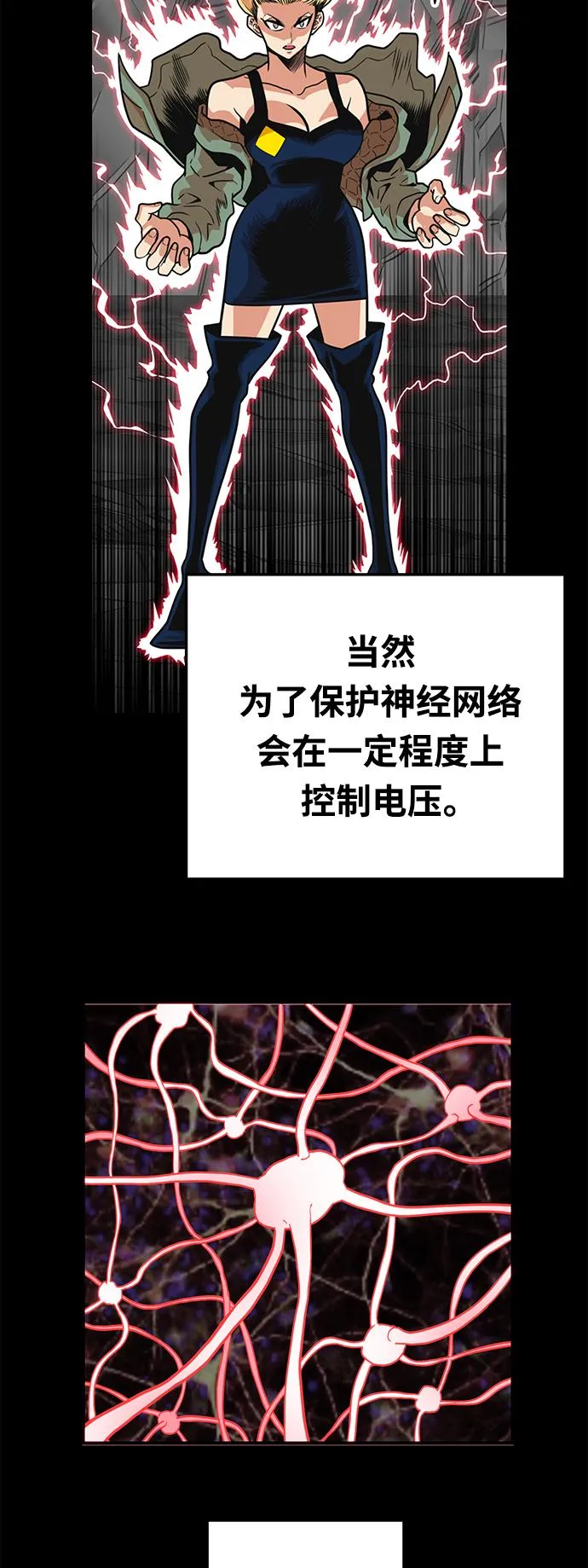[第3季] 第7话 第45页