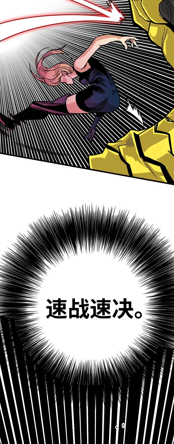 [第3季] 第7话 第49页