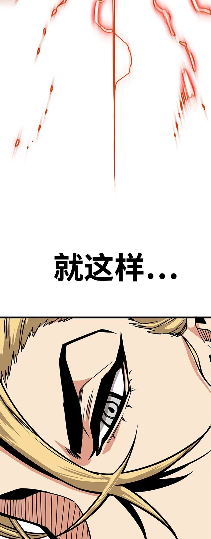 [第3季] 第7话 第57页