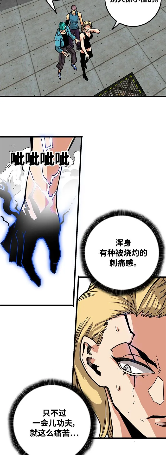 [第3季] 第7话 第64页