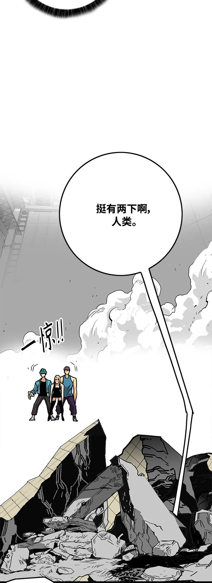 [第3季] 第7话 第65页