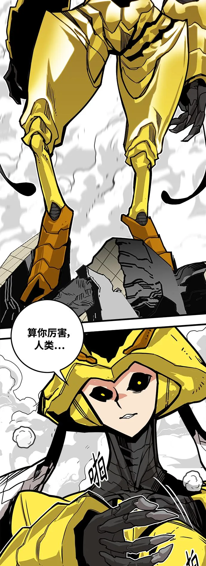 [第3季] 第7话 第68页