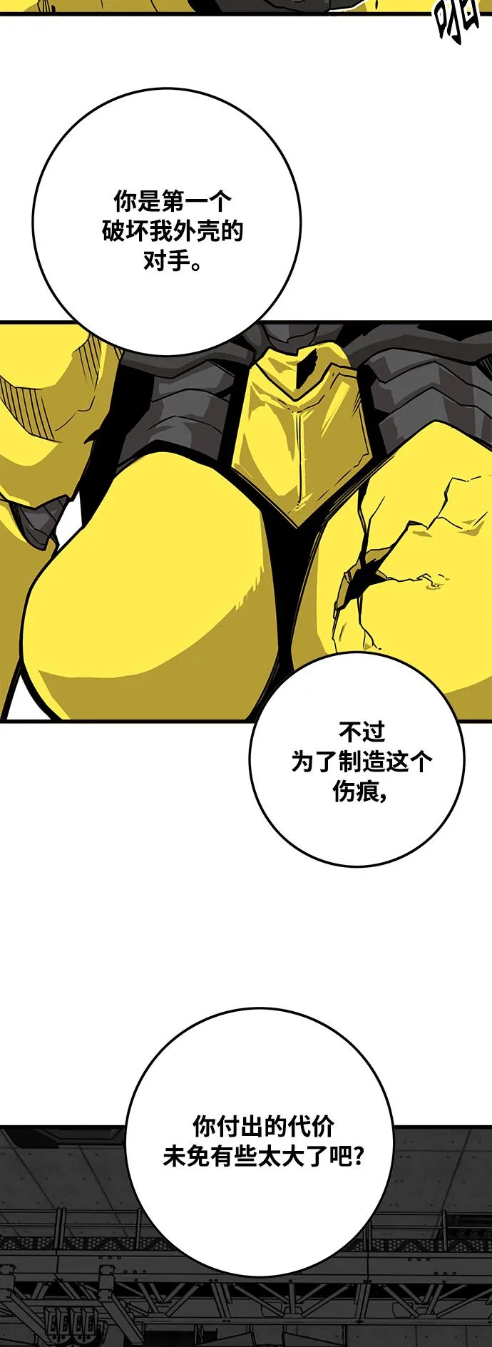 [第3季] 第7话 第69页