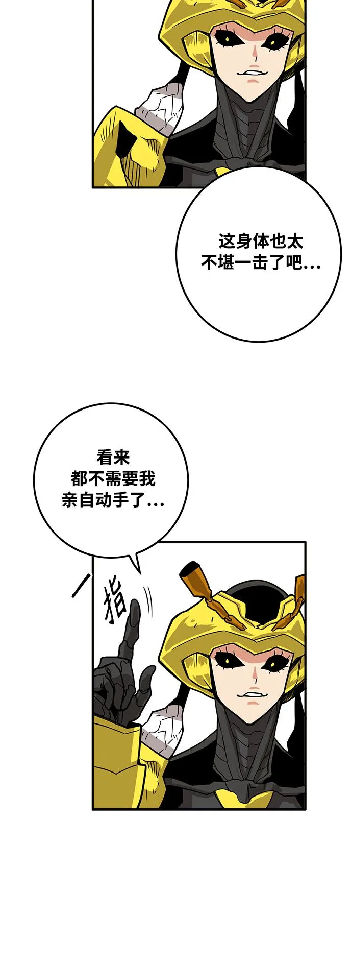 [第3季] 第7话 第71页