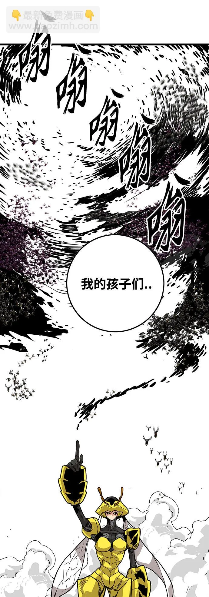 [第3季] 第7话 第72页