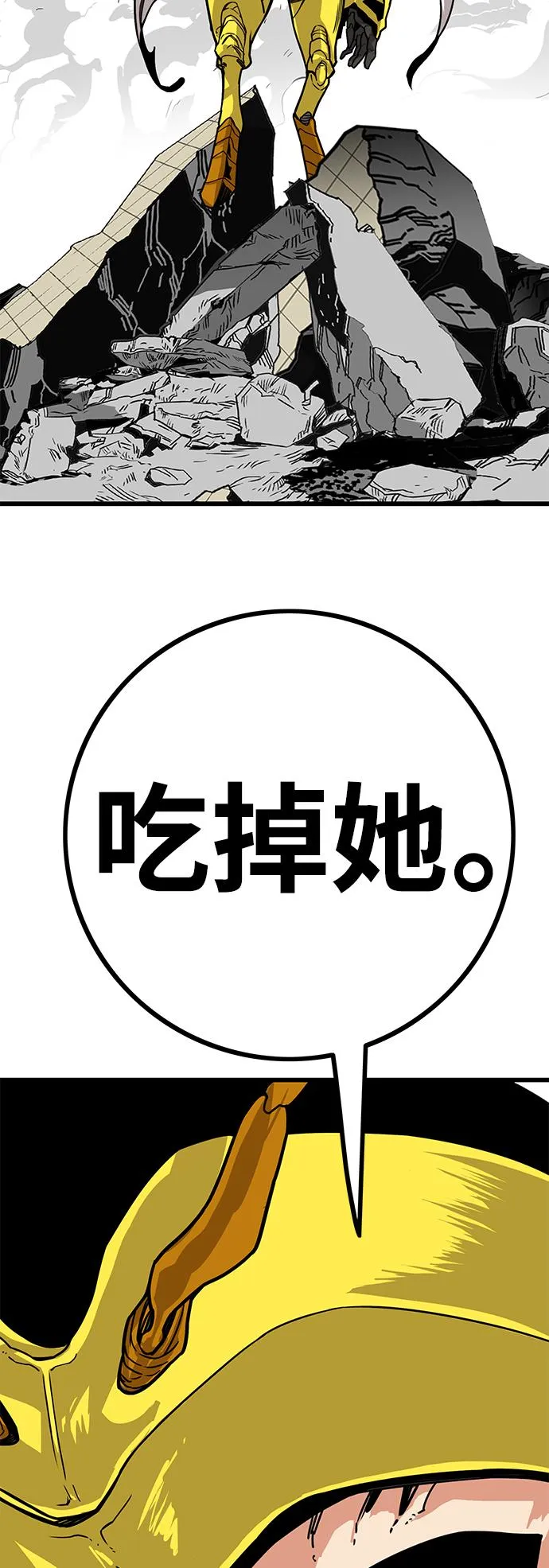 [第3季] 第7话 第73页