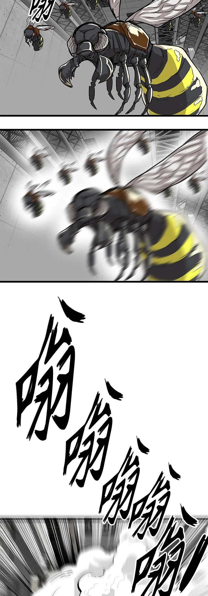 [第3季] 第7话 第75页