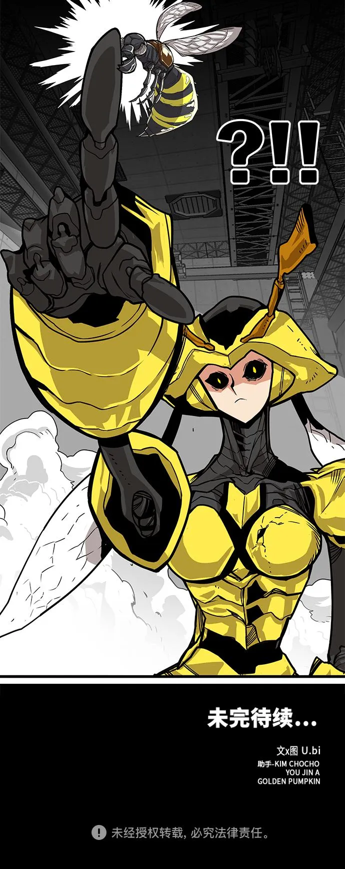 [第3季] 第7话 第78页