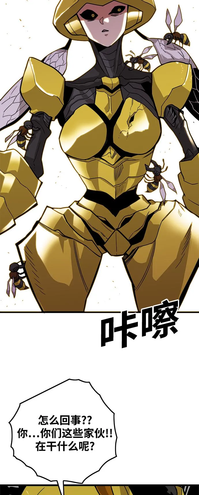 [第3季] 第8话 第5页