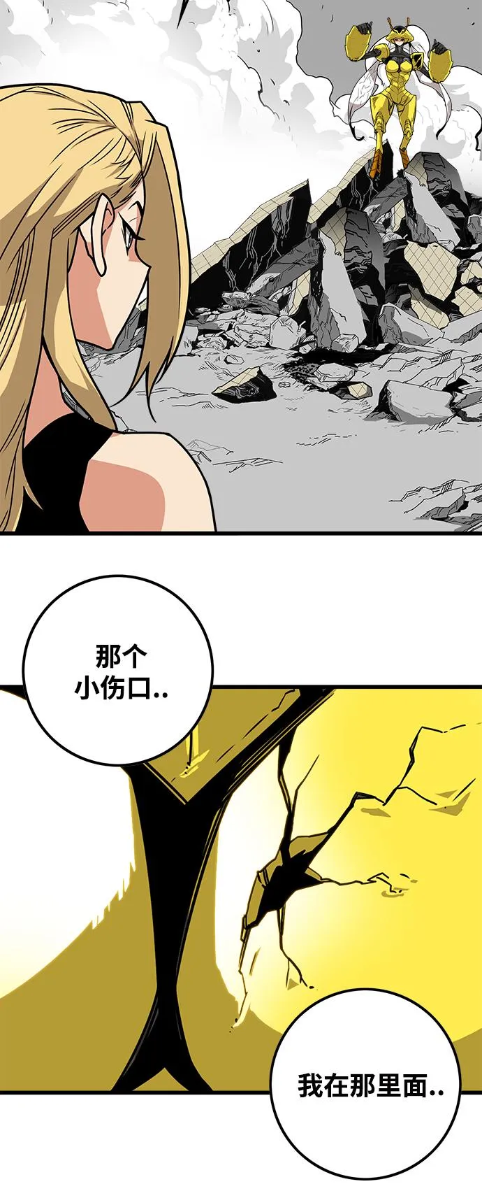 [第3季] 第8话 第7页