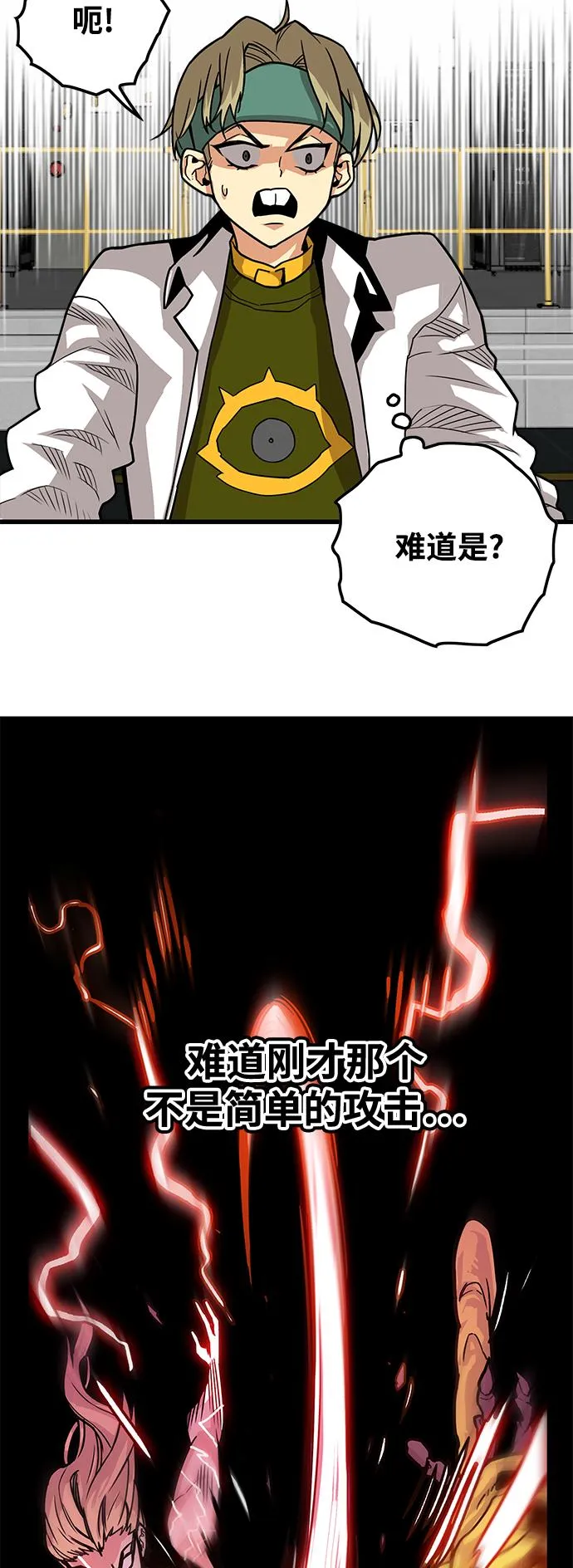 [第3季] 第8话 第9页