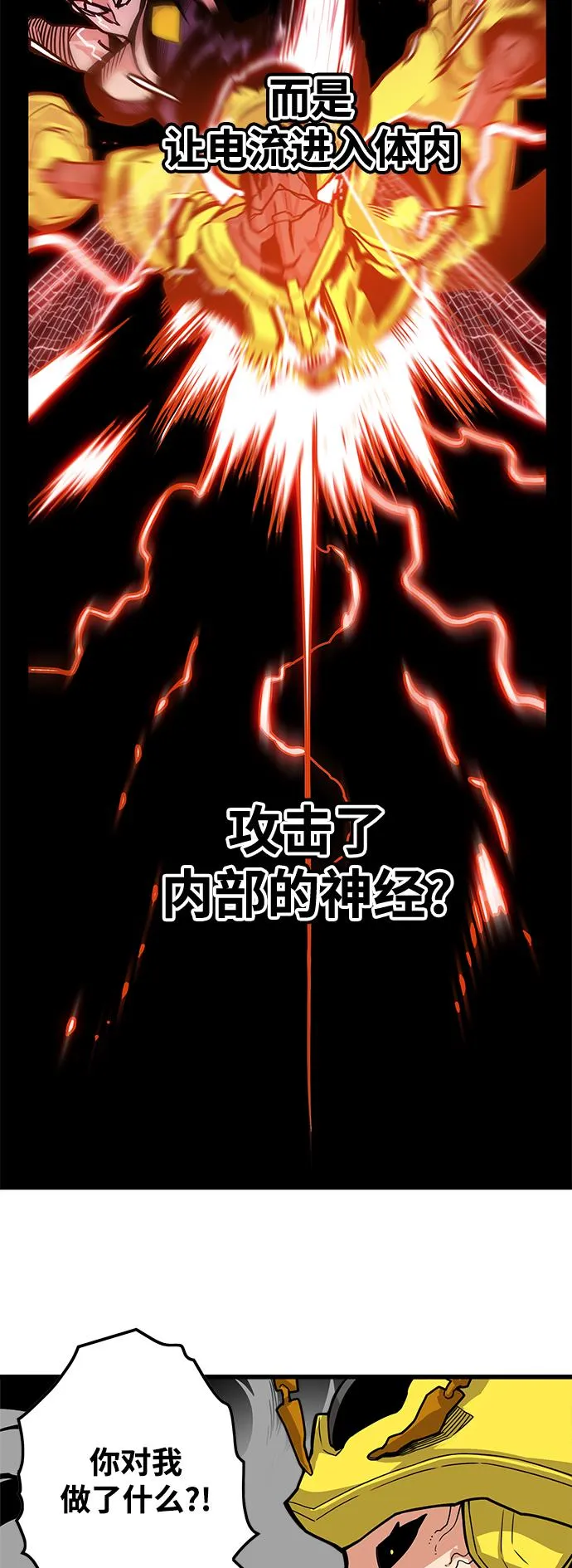 [第3季] 第8话 第10页