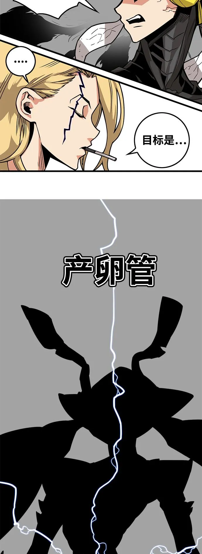 [第3季] 第8话 第11页