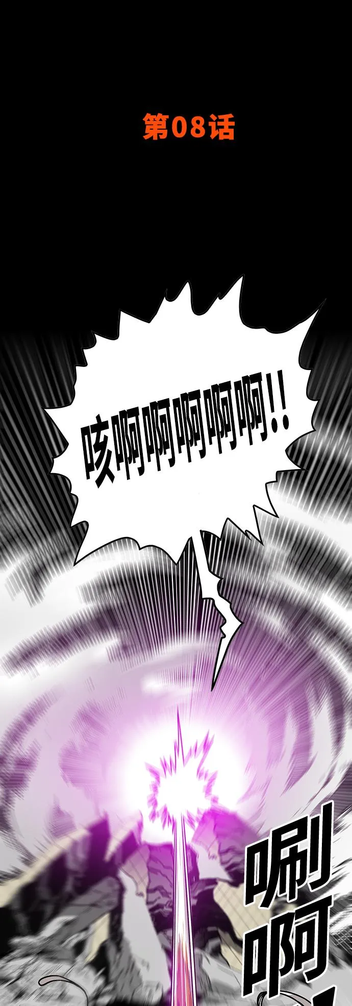 [第3季] 第8话 第16页
