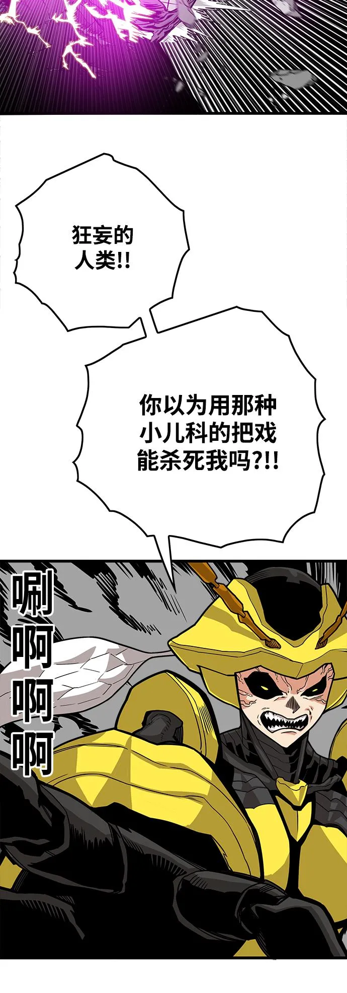[第3季] 第8话 第19页