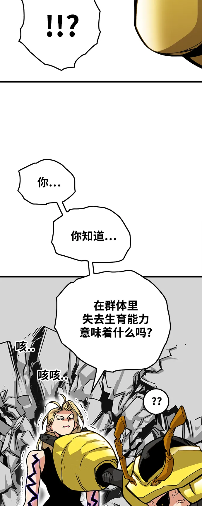 [第3季] 第8话 第23页