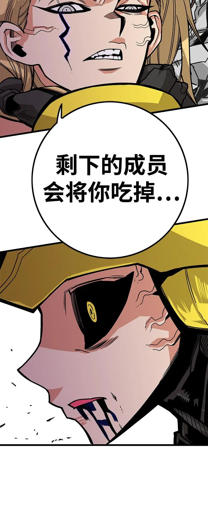 [第3季] 第8话 第25页