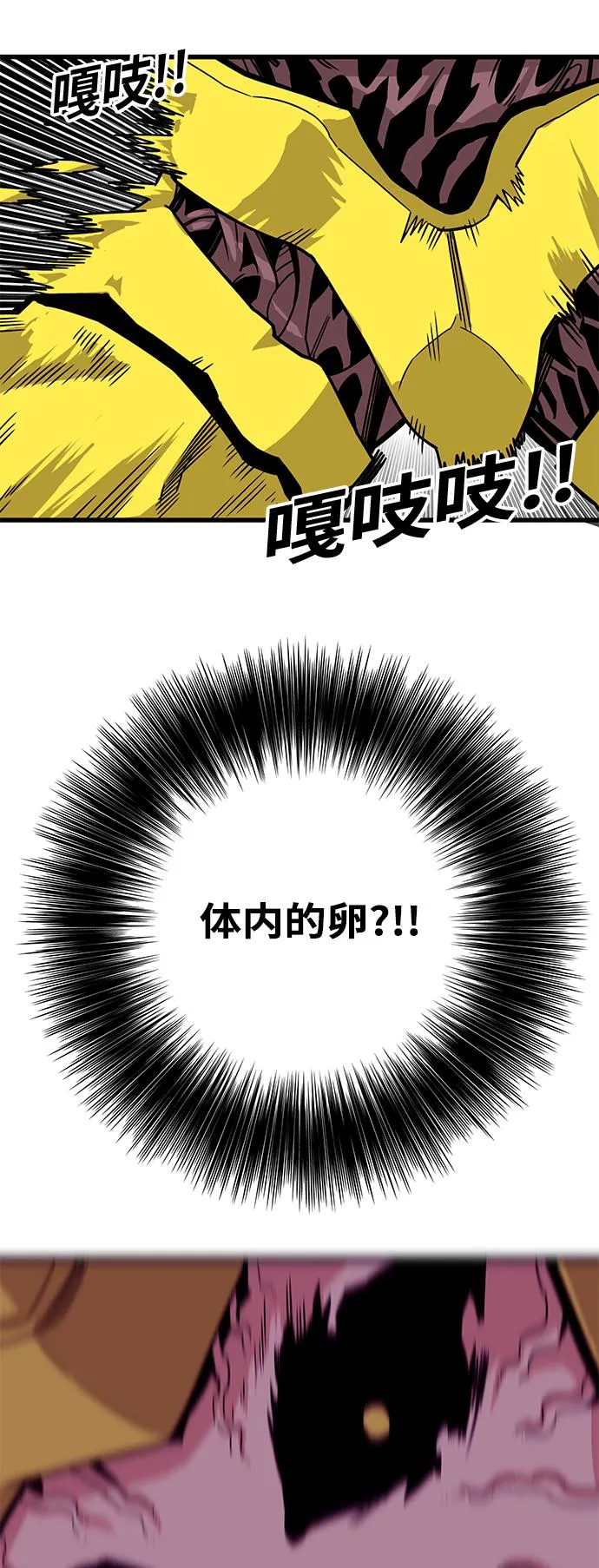 [第3季] 第8话 第27页
